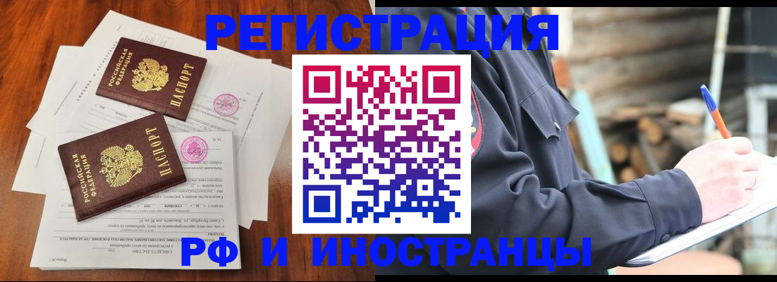 прописка 2025 в Тавде