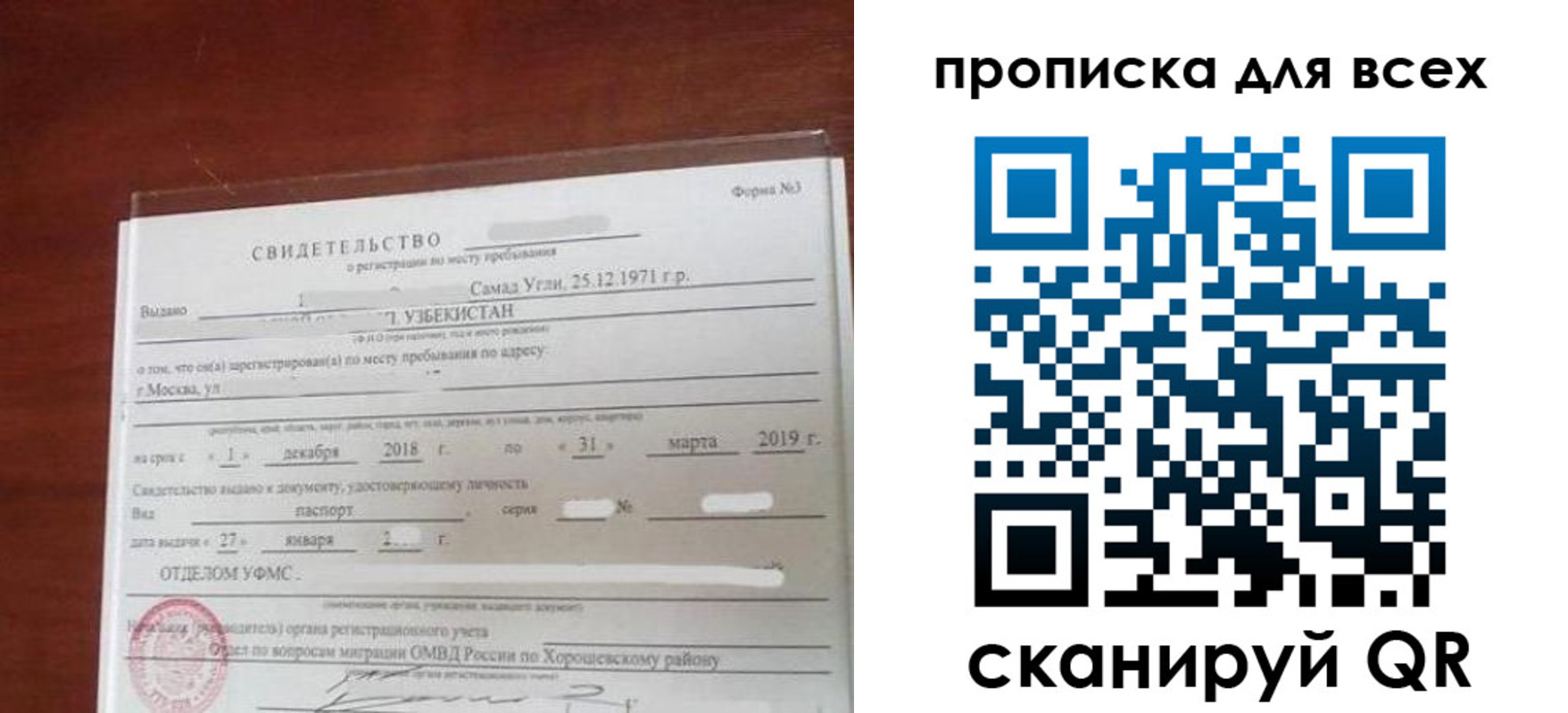 временная регистрация законно в Тавде