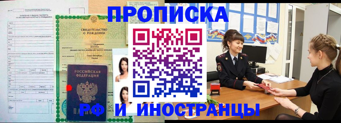 временная регистрация госуслуги в Тавде