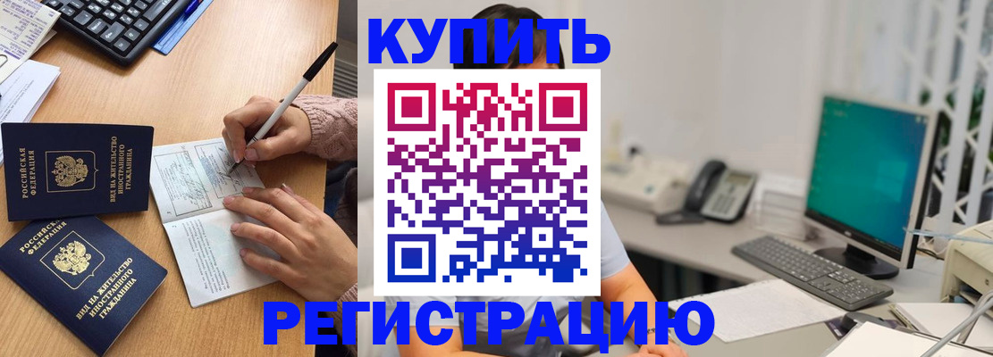 прописка ребенка в Тавде