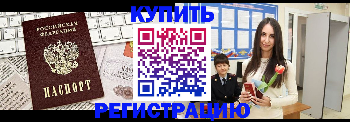 прописка ребенка в Тавде