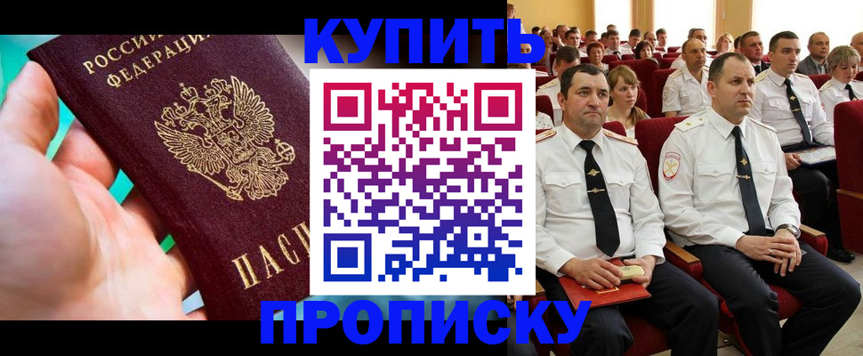 временная регистрация в Тавде