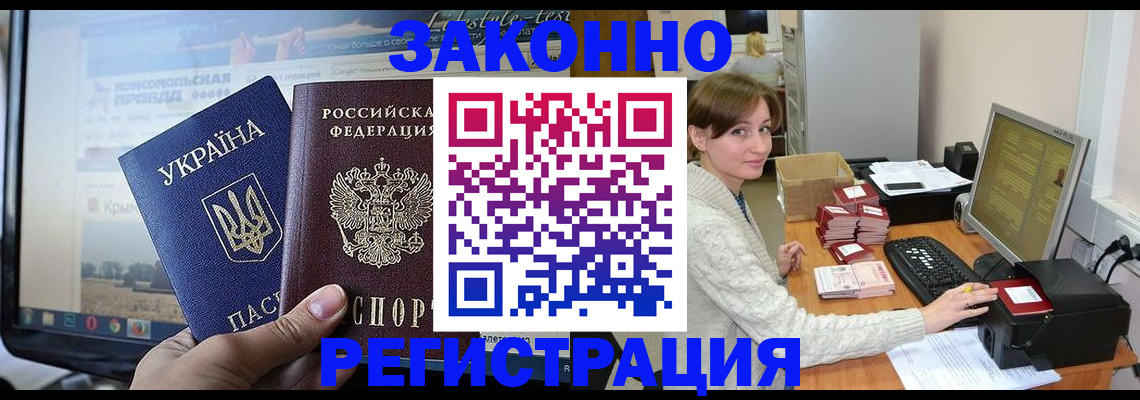 временная регистрация недорого в Тавде