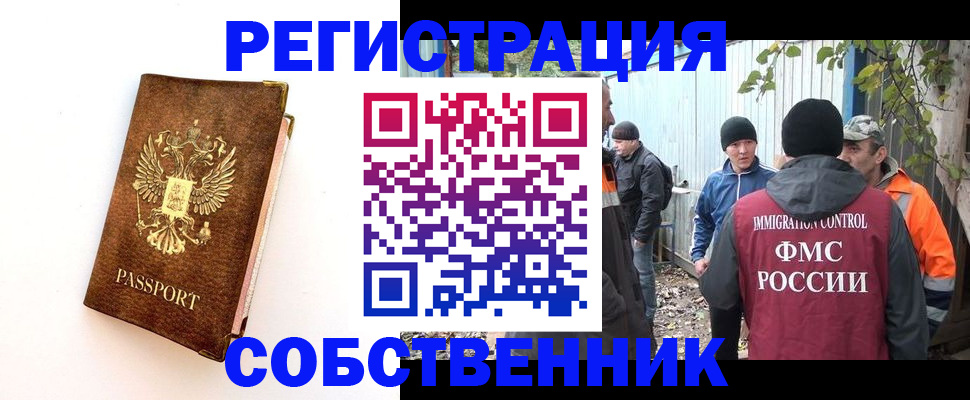 прописка в квартире в Тавде