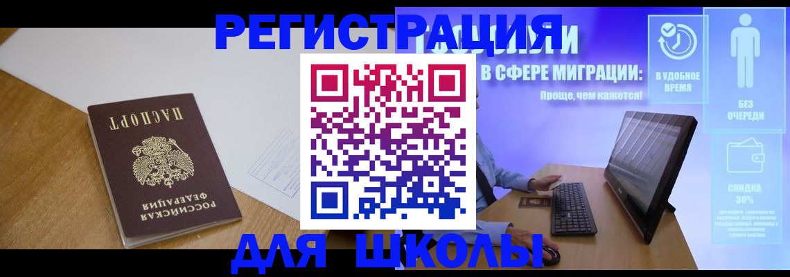 временная регистрация надежно в Тавде