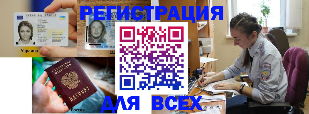 прописка иностранных граждан в Тавде